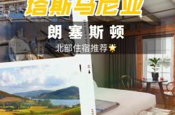 塔斯马尼亚联新星爆发，挑战卡尔蒂斯防线坚固