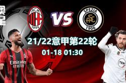 包含AC米兰一球小胜对手，继续领跑积分榜的词条