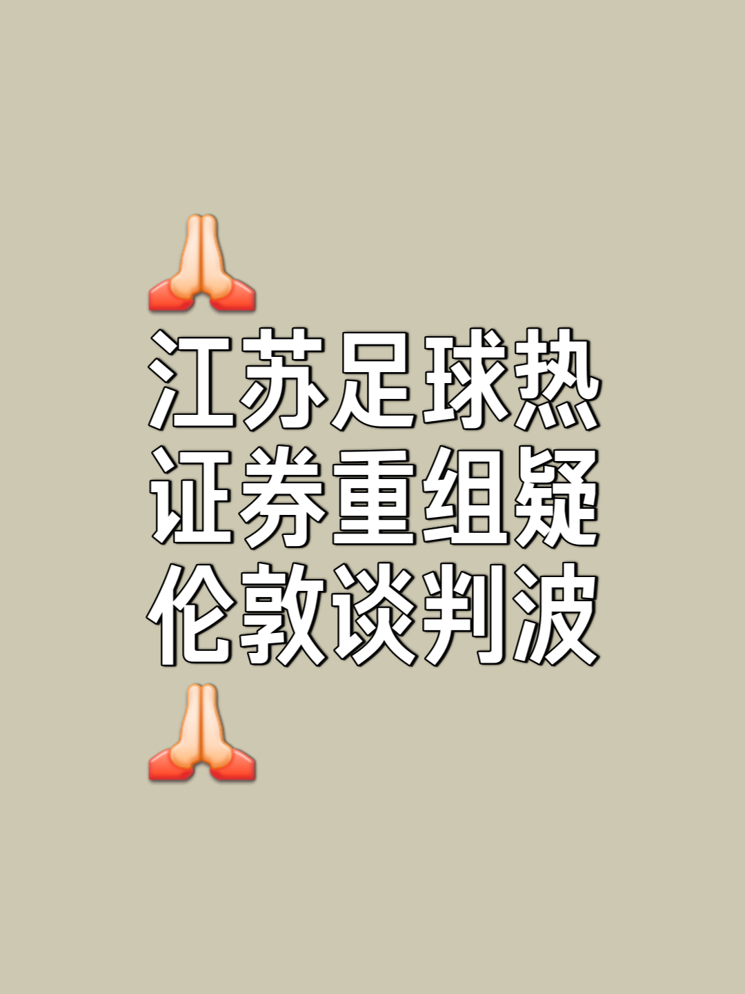 脚步急促：亚洲足球锦标竞争白热化的简单介绍