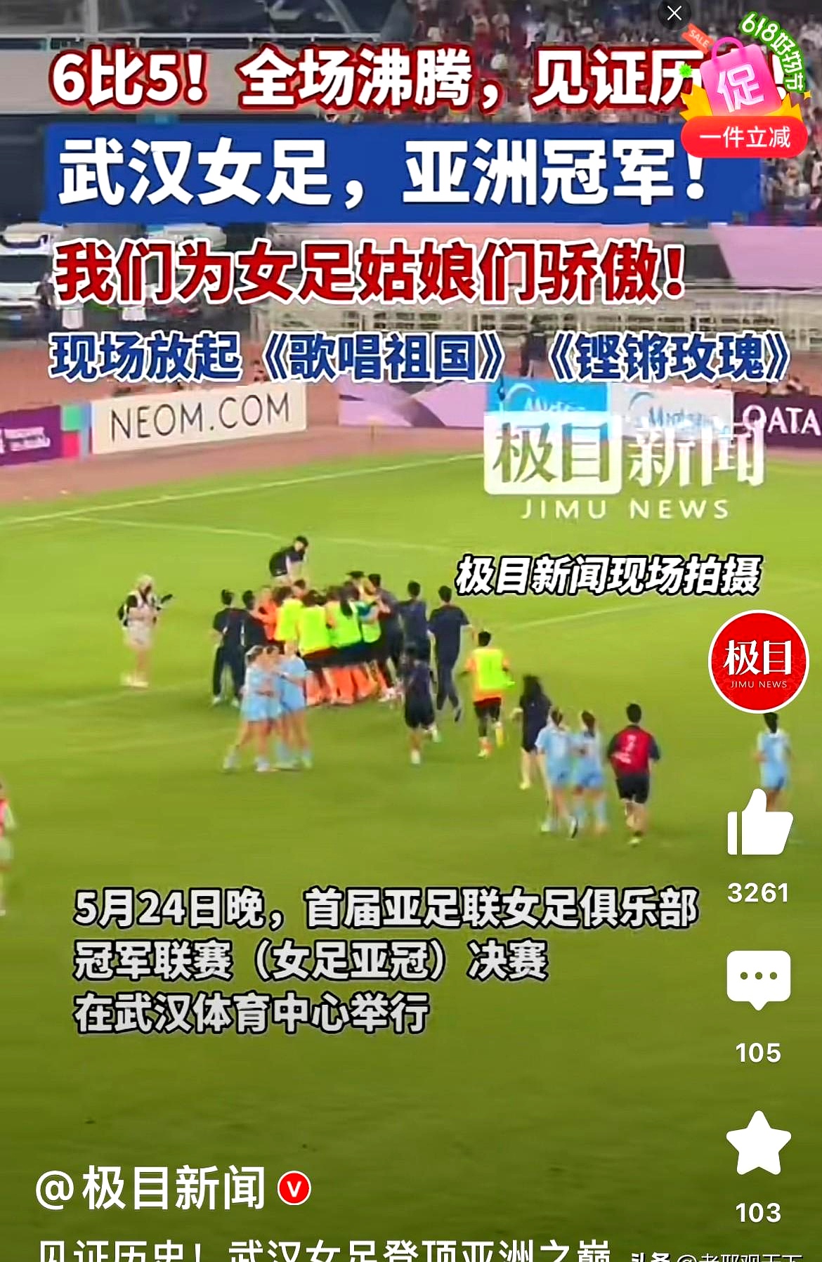 崭露头角：女足后备人才的冲刺之路