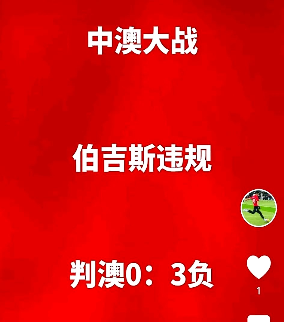 关于澳大利亚遭逢三连败，小组出线前途渺茫的信息