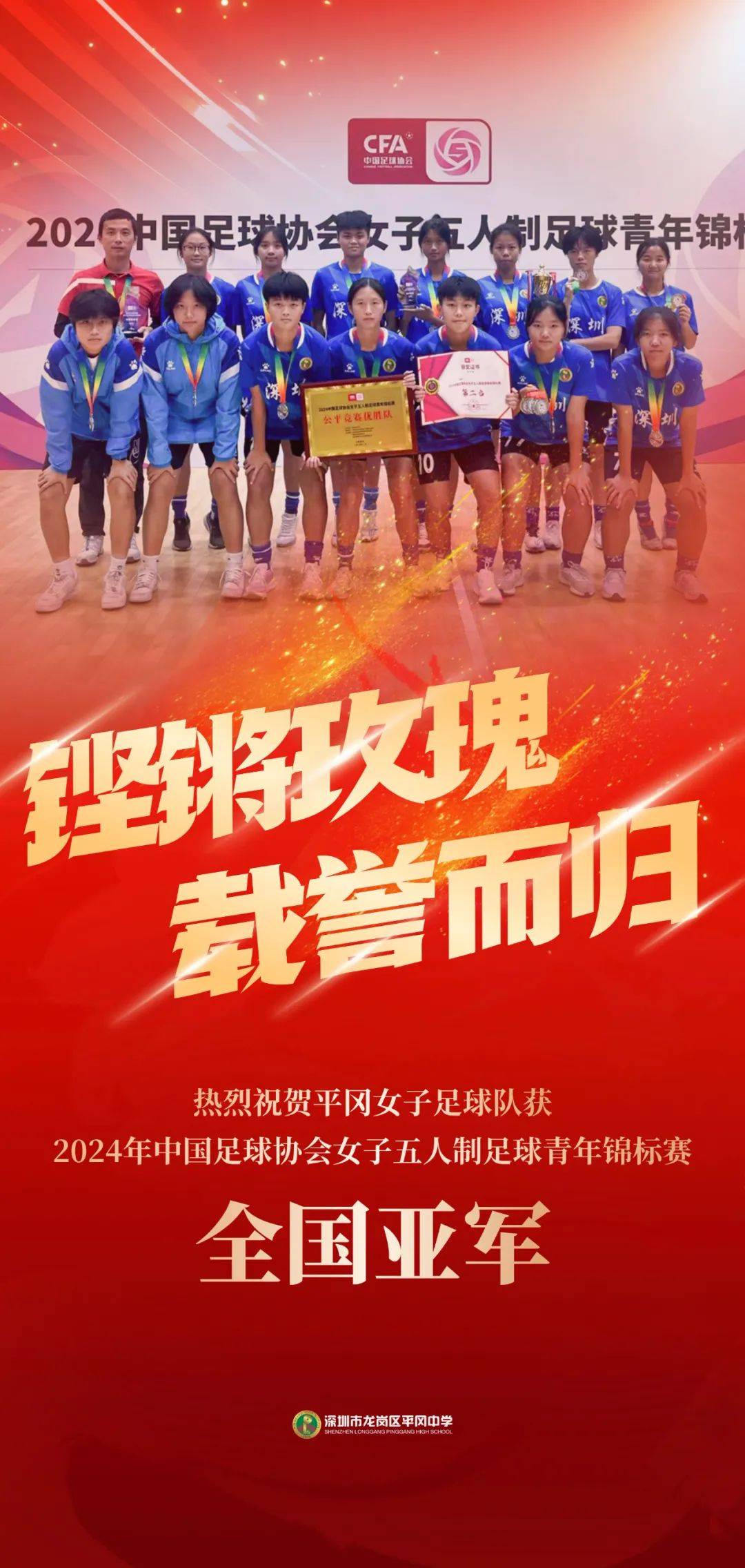 足球比赛中，女运动员们奋力拼搏追求胜利