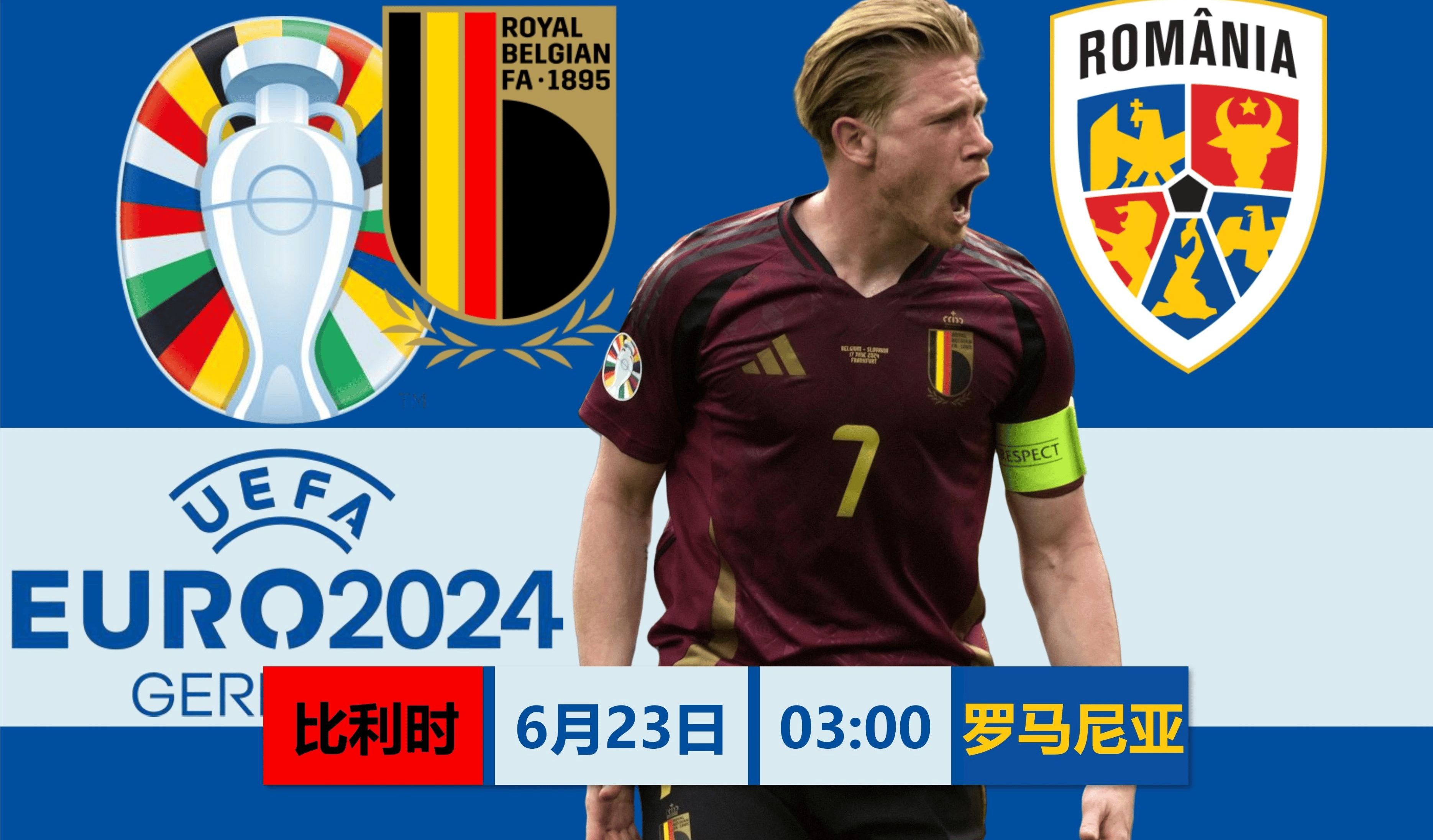 乌克兰领先比利时晋级欧洲杯