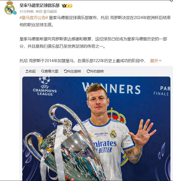 欧洲篮球名将宣布退役感谢球迷支持