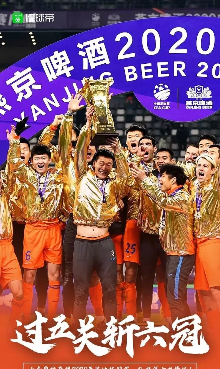 鲁能历史巅峰！后防压制恒大，开创新赛季纪录的简单介绍