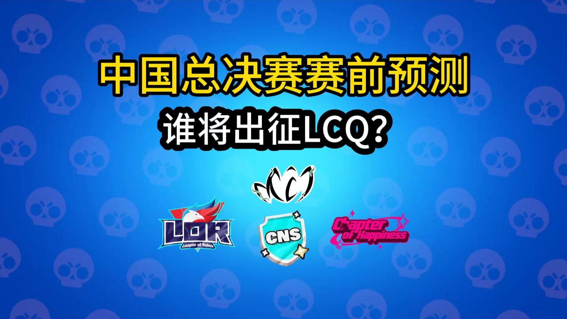 天津队主场作战，实力超群获胜