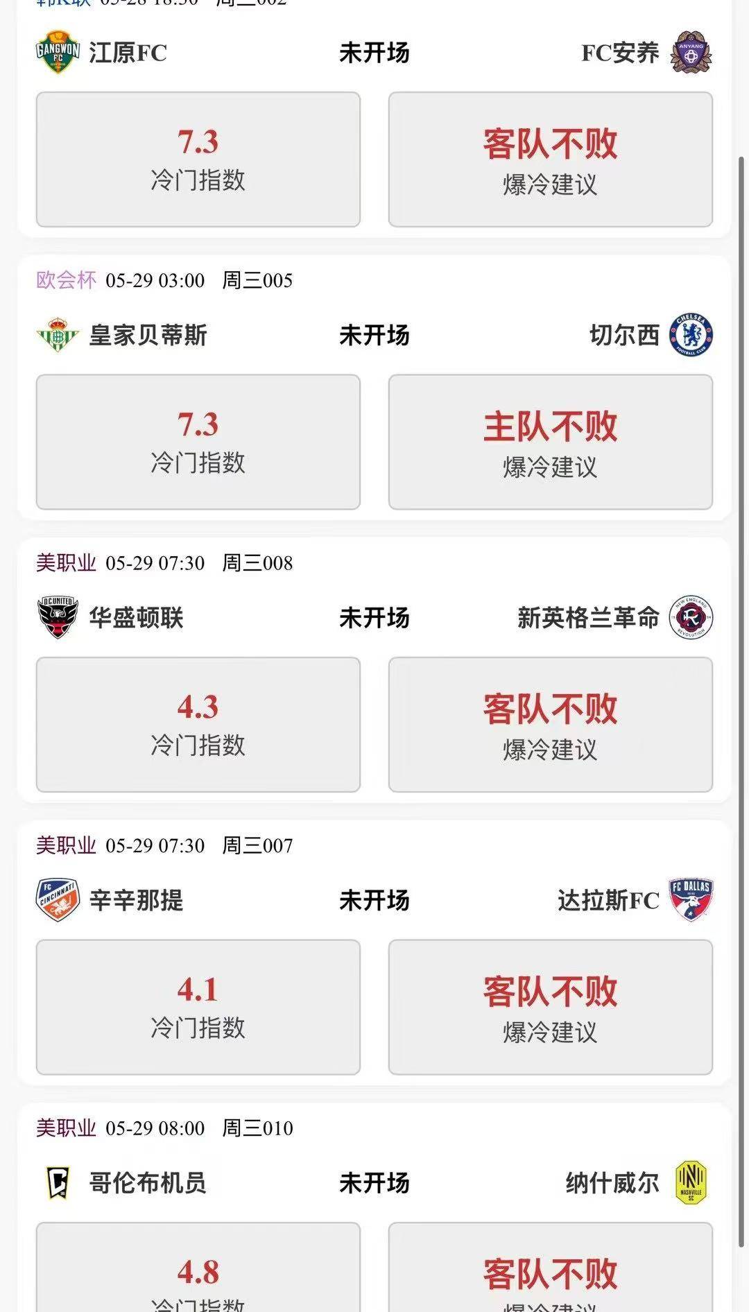 包含皇家贝提斯客场失利，战绩下滑的词条