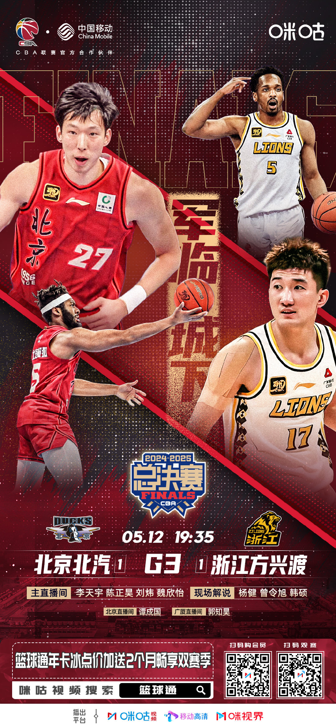 辽宁队多点开花，轻取北京队，取得胜利保持不败