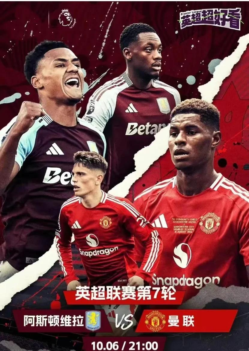 维拉客场惊险获胜，继续保持不败